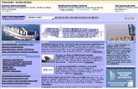 Containership - Контейнеровозы - Все о контейнеровозах, контейнерах, тип, устройство